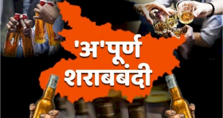 bihar