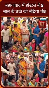 Jehanabad: हॉस्टल कांड: 5 साल के बच्चे के साथ दरिंदगी, आरोपी गिरफ्तार 1 image 10 KhabarX