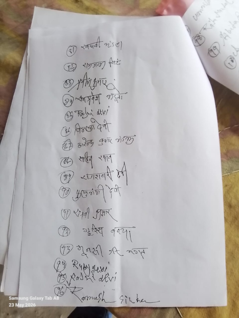 Bhagalpur: शाहकुंड में साजिश की चर्चा तेज थाना दलाल पर गंभीर आरोप, वायरल कागजात से मचा हड़कंप 2 image 11 KhabarX