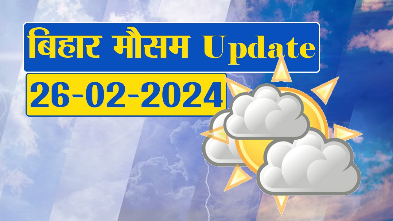 Bihar Weather Alert