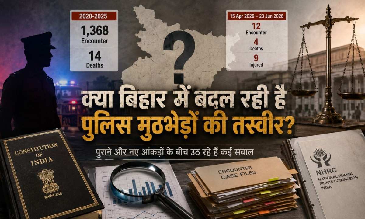 सम्राट चौधरी सरकार के बाद मुठभेड़ों के आंकड़े