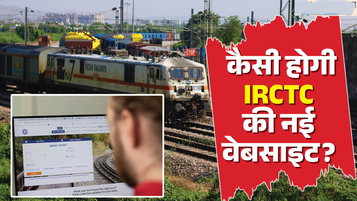 Home Page 1 IRCTC